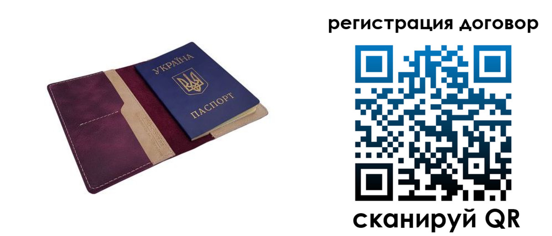 прописка от собственника в Миньяре