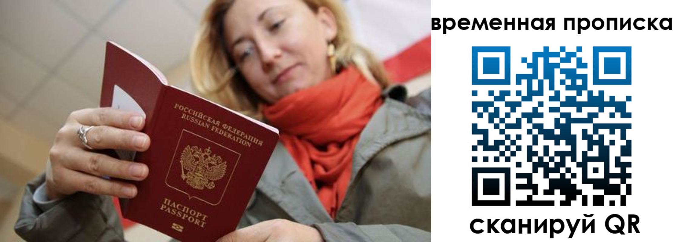 пропишу в квартире в Миньяре