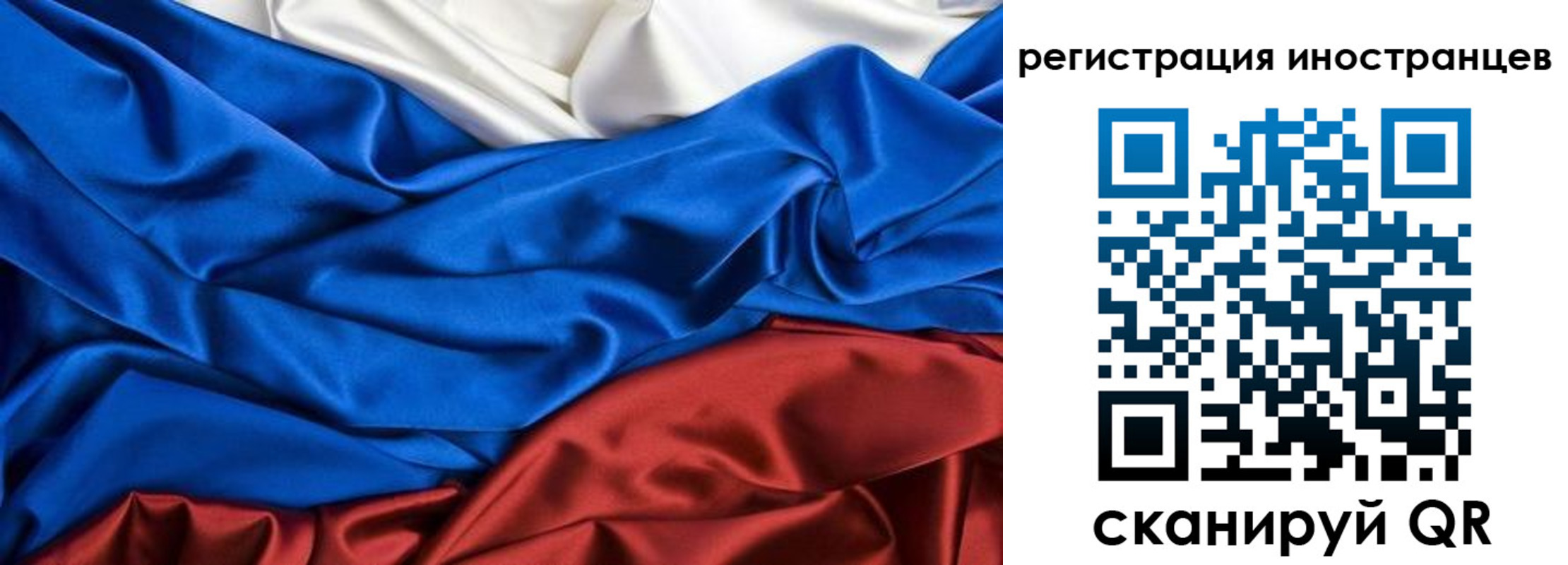 временная регистрация 2025 в Миньяре