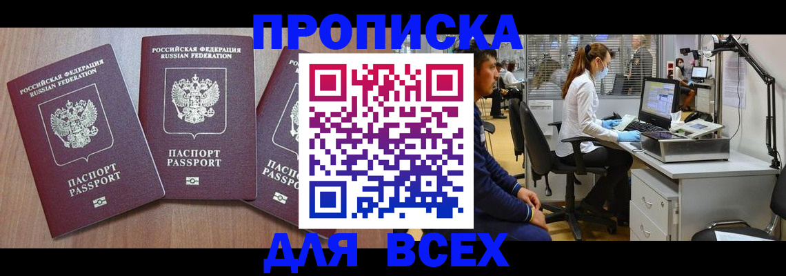 временная регистрация гарантия в Миньяре